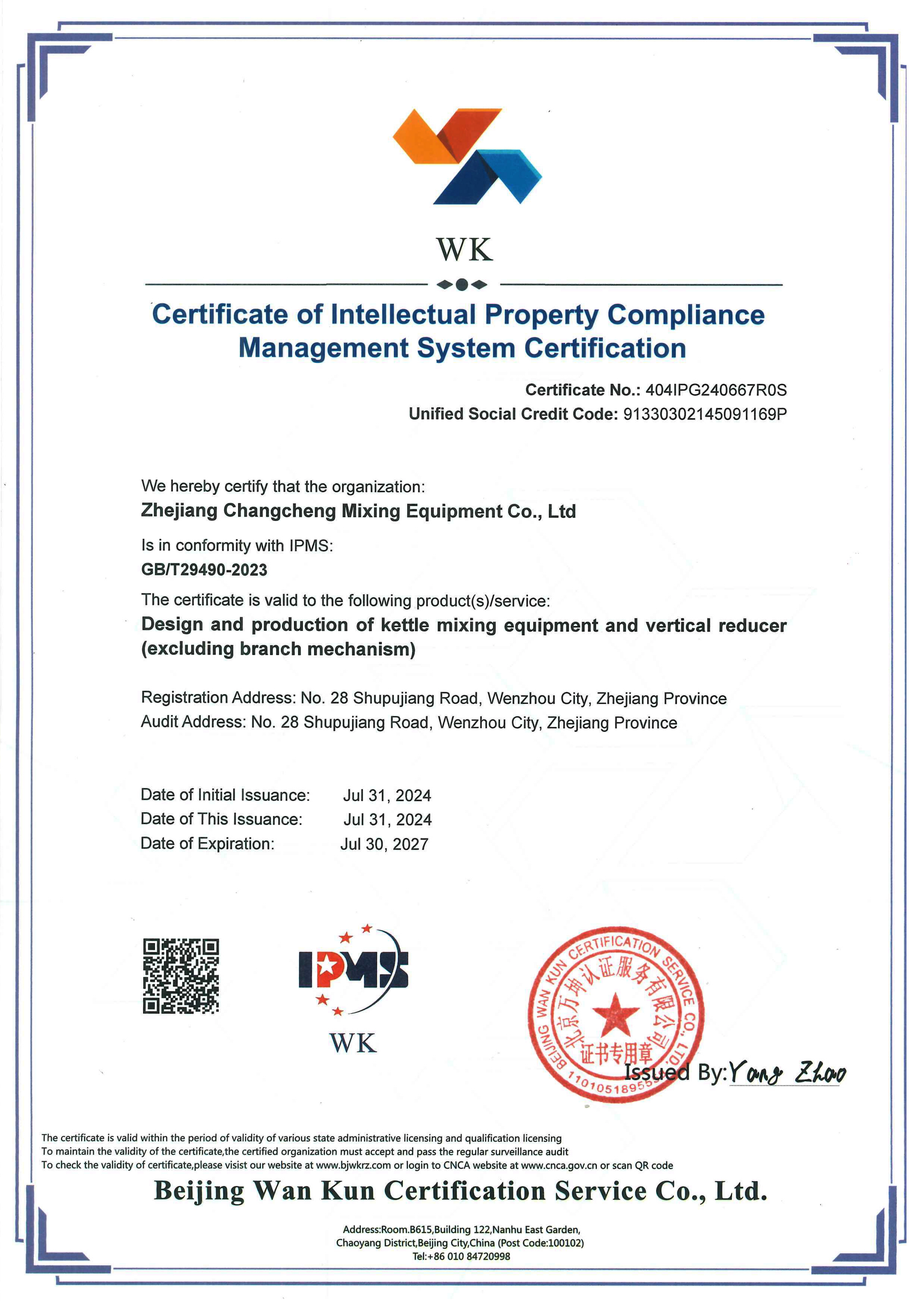 Intellectual Property Compliance Management System